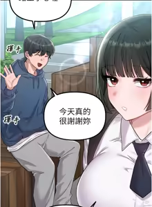 Page 47 of 男人配额制 | 男人配額制 1-51 - preview thumbnail