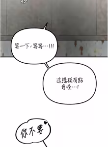 Page 472 of 男人配额制 | 男人配額制 1-51 - preview thumbnail