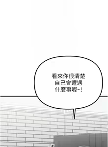 Page 48 of 男人配额制 | 男人配額制 1-51 - preview thumbnail