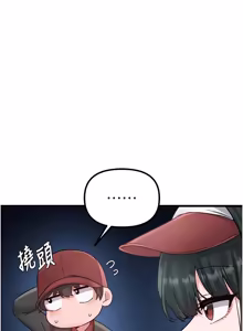 Page 485 of 男人配额制 | 男人配額制 1-51 - preview thumbnail