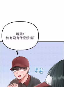 Page 486 of 男人配额制 | 男人配額制 1-51 - preview thumbnail