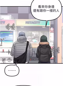 Page 487 of 男人配额制 | 男人配額制 1-51 - preview thumbnail