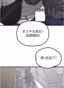 Page 491 of 男人配额制 | 男人配額制 1-51 - preview thumbnail