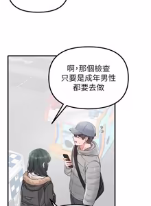 Page 496 of 男人配额制 | 男人配額制 1-51 - preview thumbnail
