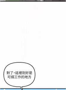 Page 497 of 男人配额制 | 男人配額制 1-51 - preview thumbnail