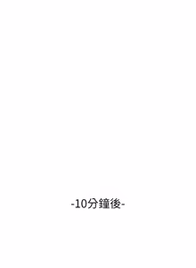 Page 498 of 男人配额制 | 男人配額制 1-51 - preview thumbnail