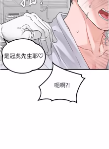 Page 500 of 男人配额制 | 男人配額制 1-51 - preview thumbnail
