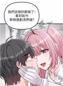 Page 504 of 男人配额制 | 男人配額制 1-51 - preview thumbnail