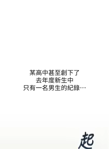 Page 51 of 男人配额制 | 男人配額制 1-51 - preview thumbnail