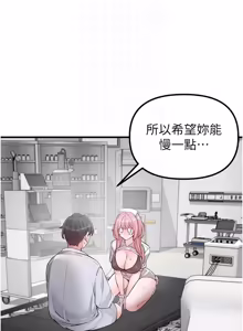 Page 511 of 男人配额制 | 男人配額制 1-51 - preview thumbnail