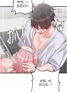 Page 520 of 男人配额制 | 男人配額制 1-51 - preview thumbnail