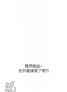 Page 52 of 男人配额制 | 男人配額制 1-51 - preview thumbnail