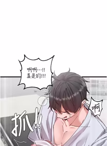 Page 522 of 男人配额制 | 男人配額制 1-51 - preview thumbnail