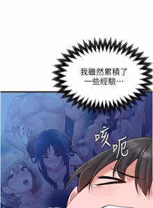 Page 524 of 男人配额制 | 男人配額制 1-51 - preview thumbnail