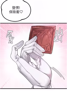 Page 525 of 男人配额制 | 男人配額制 1-51 - preview thumbnail