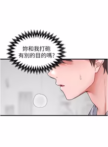 Page 527 of 男人配额制 | 男人配額制 1-51 - preview thumbnail
