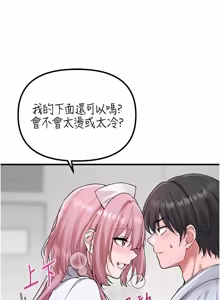 Page 529 of 男人配额制 | 男人配額制 1-51 - preview thumbnail