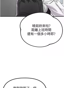 Page 53 of 男人配额制 | 男人配額制 1-51 - preview thumbnail