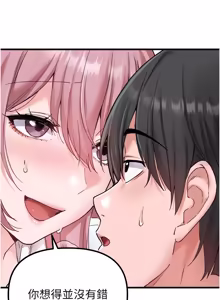 Page 532 of 男人配额制 | 男人配額制 1-51 - preview thumbnail