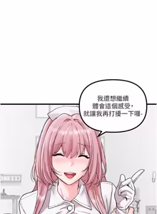 Page 535 of 男人配额制 | 男人配額制 1-51 - preview thumbnail