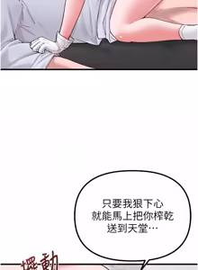 Page 537 of 男人配额制 | 男人配額制 1-51 - preview thumbnail