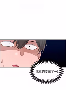 Page 538 of 男人配额制 | 男人配額制 1-51 - preview thumbnail