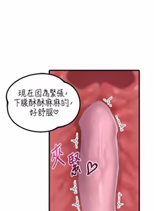 Page 540 of 男人配额制 | 男人配額制 1-51 - preview thumbnail