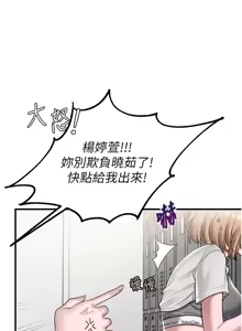 Page 54 of 男人配额制 | 男人配額制 1-51 - preview thumbnail