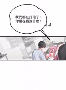 Page 542 of 男人配额制 | 男人配額制 1-51 - preview thumbnail