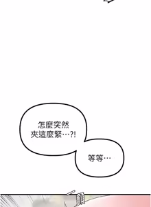 Page 543 of 男人配额制 | 男人配額制 1-51 - preview thumbnail