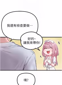 Page 546 of 男人配额制 | 男人配額制 1-51 - preview thumbnail