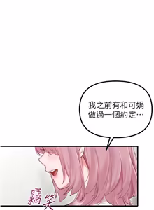 Page 549 of 男人配额制 | 男人配額制 1-51 - preview thumbnail
