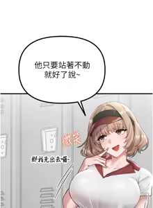 Page 55 of 男人配额制 | 男人配額制 1-51 - preview thumbnail