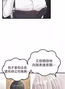 Page 553 of 男人配额制 | 男人配額制 1-51 - preview thumbnail