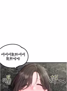 Page 555 of 男人配额制 | 男人配額制 1-51 - preview thumbnail