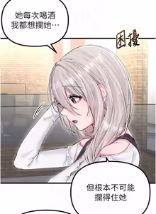 Page 556 of 男人配额制 | 男人配額制 1-51 - preview thumbnail