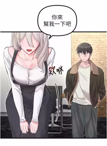 Page 557 of 男人配额制 | 男人配額制 1-51 - preview thumbnail