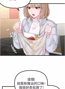 Page 559 of 男人配额制 | 男人配額制 1-51 - preview thumbnail