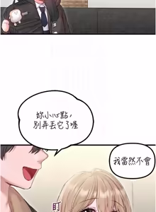 Page 560 of 男人配额制 | 男人配額制 1-51 - preview thumbnail