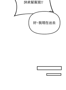 Page 56 of 男人配额制 | 男人配額制 1-51 - preview thumbnail