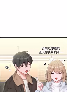 Page 561 of 男人配额制 | 男人配額制 1-51 - preview thumbnail