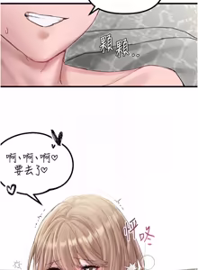 Page 564 of 男人配额制 | 男人配額制 1-51 - preview thumbnail