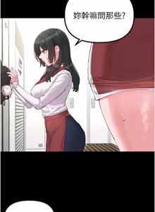 Page 567 of 男人配额制 | 男人配額制 1-51 - preview thumbnail