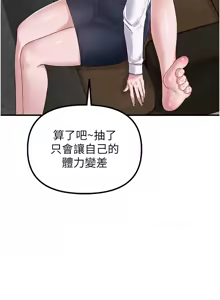 Page 57 of 男人配额制 | 男人配額制 1-51 - preview thumbnail