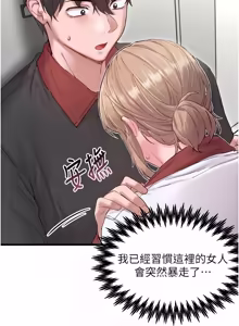 Page 572 of 男人配额制 | 男人配額制 1-51 - preview thumbnail