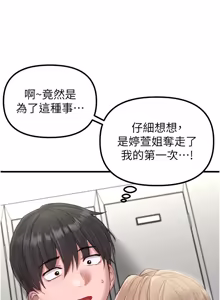 Page 573 of 男人配额制 | 男人配額制 1-51 - preview thumbnail