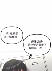 Page 575 of 男人配额制 | 男人配額制 1-51 - preview thumbnail