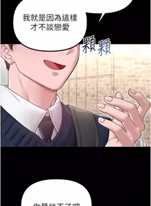 Page 577 of 男人配额制 | 男人配額制 1-51 - preview thumbnail