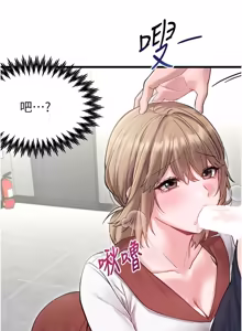 Page 580 of 男人配额制 | 男人配額制 1-51 - preview thumbnail