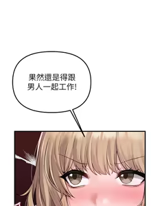 Page 58 of 男人配额制 | 男人配額制 1-51 - preview thumbnail